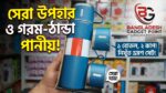 Stainless Steel Vacuum Flask Hot And Cool Water Bottle with two cups